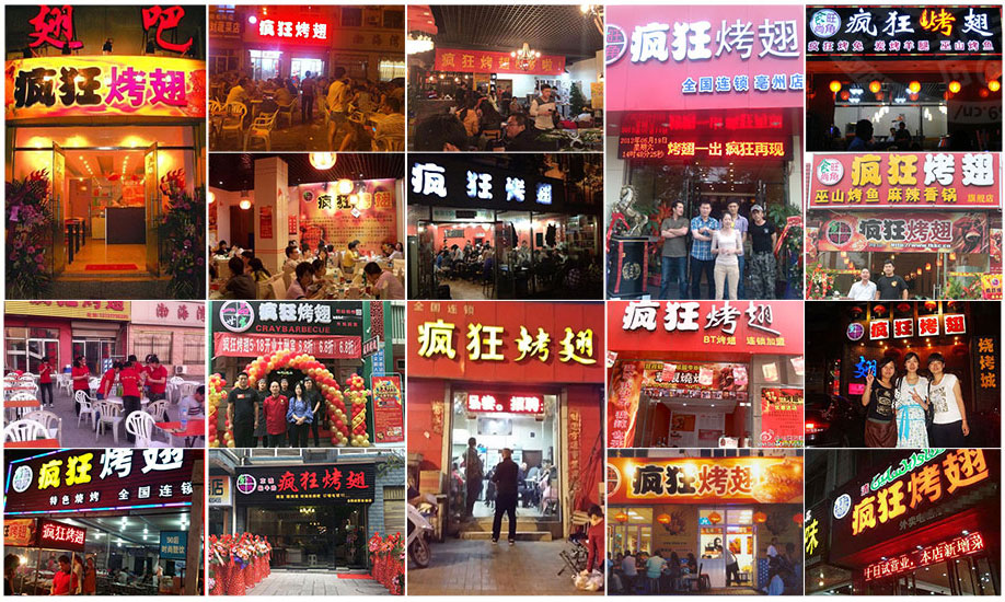 凌海烧烤加盟,学烧烤技术,开烧烤店多少钱